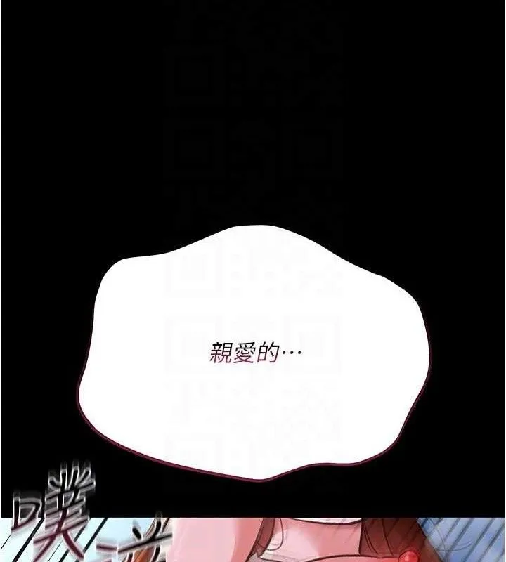 借妻条约 第9話-叫著其他男人的名字 第24页