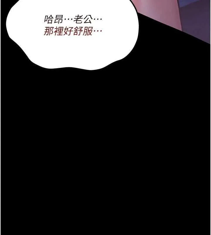 借妻条约 第9話-叫著其他男人的名字 第80页