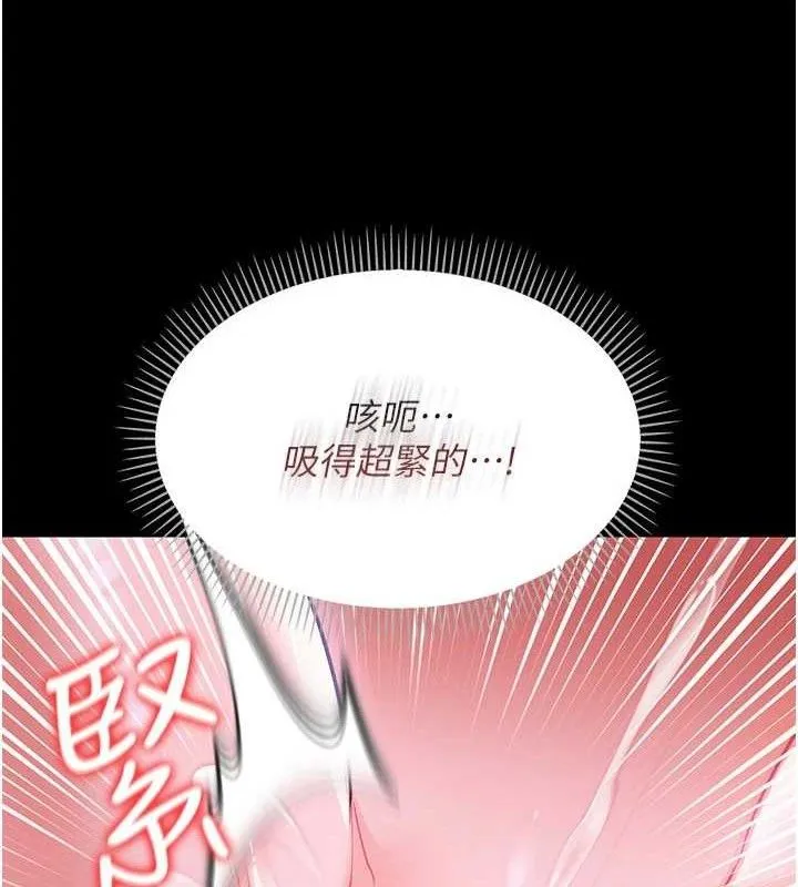 借妻条约 第9話-叫著其他男人的名字 第103页