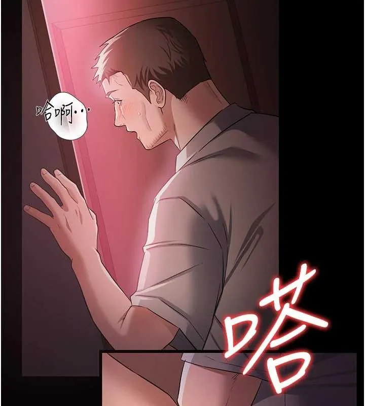 借妻条约 第31話-在睡夢中被侵犯的女人 第2页