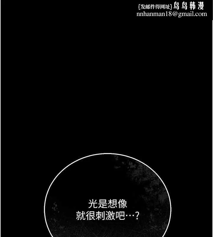 借妻条约 第42話-帶妳體驗真正的快感 第1页