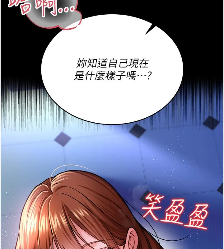 借妻条约 第8話-興奮的喬俐&hearts; 第147页