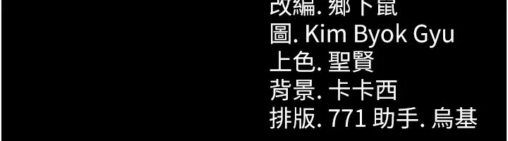 借妻条约 第8話-興奮的喬俐&hearts; 第205页