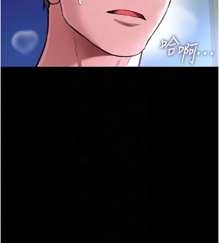 借妻条约 第8話-興奮的喬俐&hearts; 第170页