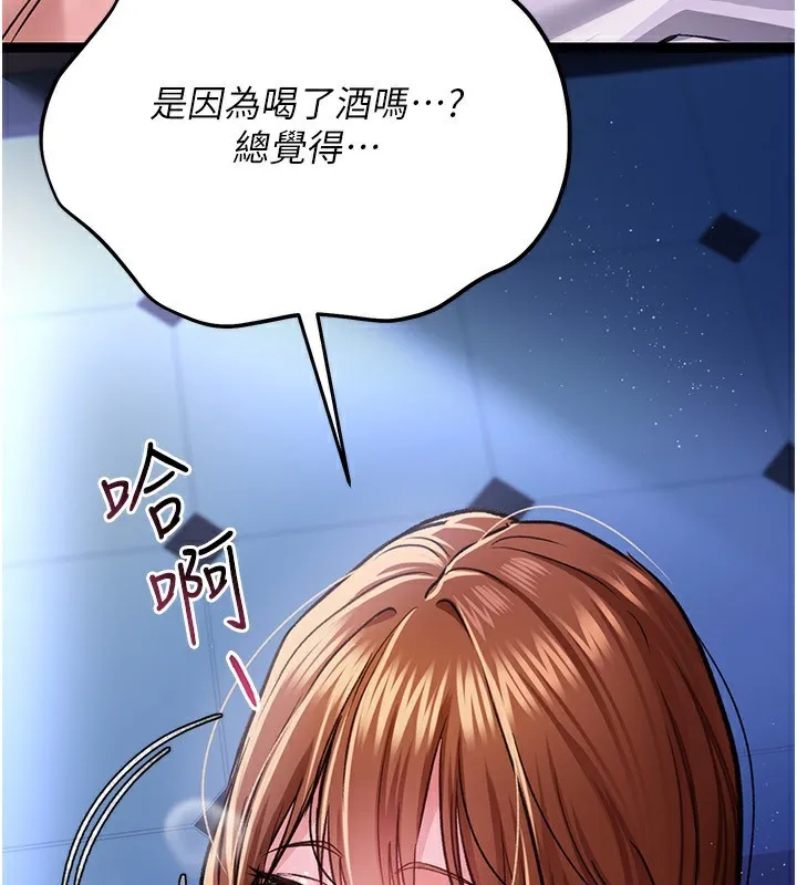 借妻条约 第8話-興奮的喬俐&hearts; 第156页
