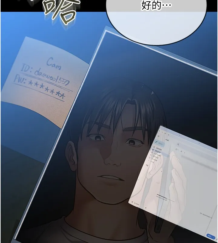 借妻条约 第8話-興奮的喬俐&hearts; 第20页