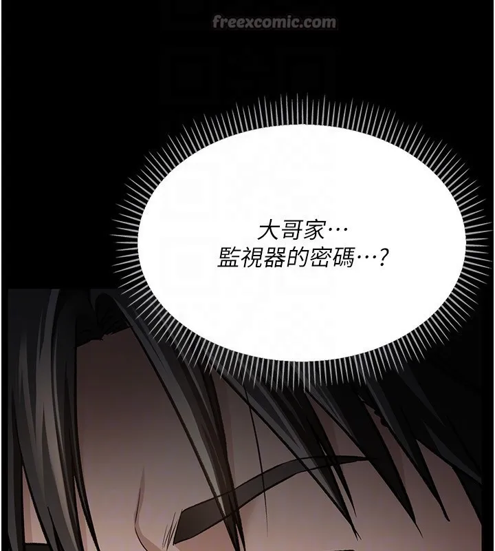 借妻条约 第8話-興奮的喬俐&hearts; 第28页