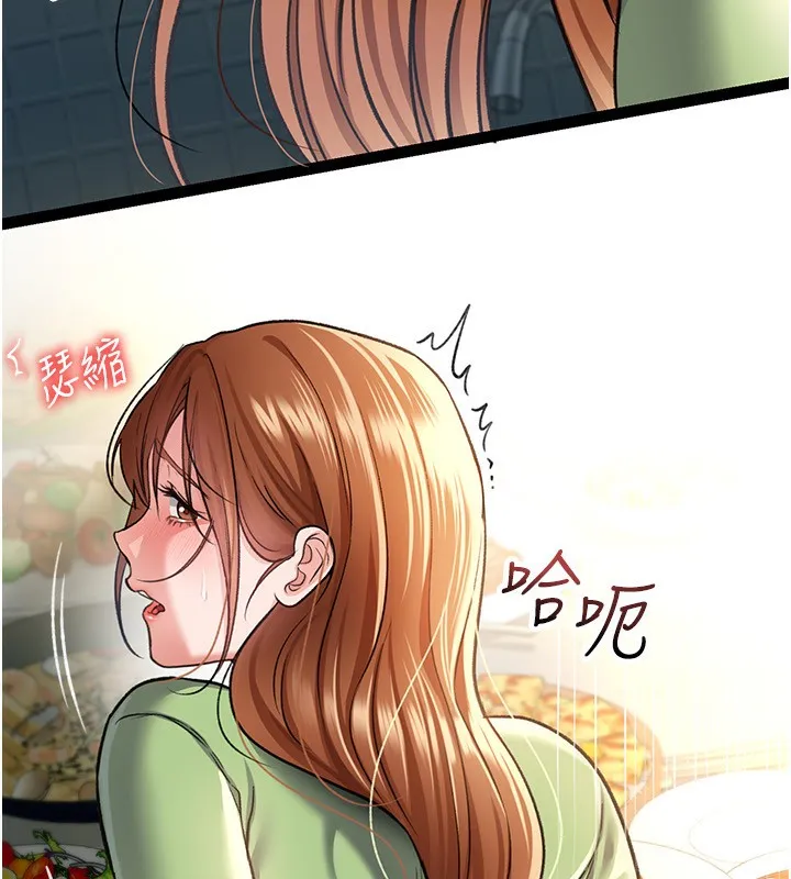 借妻条约 第8話-興奮的喬俐&hearts; 第82页
