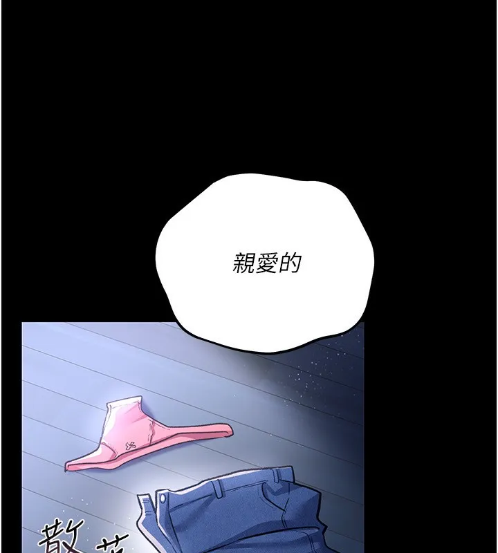 借妻条约 第8話-興奮的喬俐&hearts; 第166页