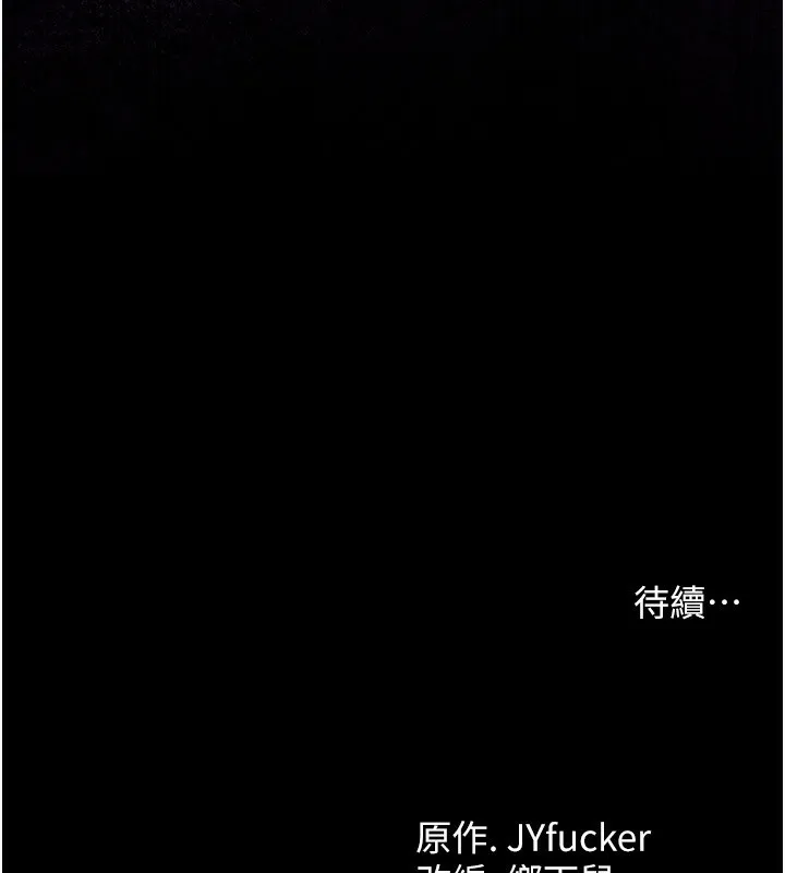 借妻条约 第8話-興奮的喬俐&hearts; 第204页