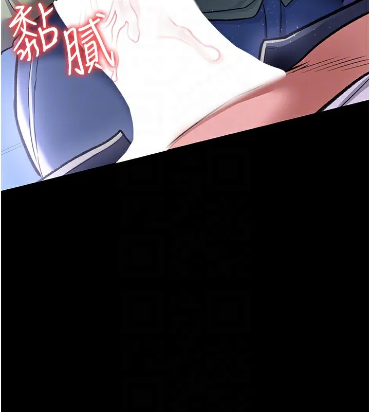 借妻条约 第8話-興奮的喬俐&hearts; 第162页