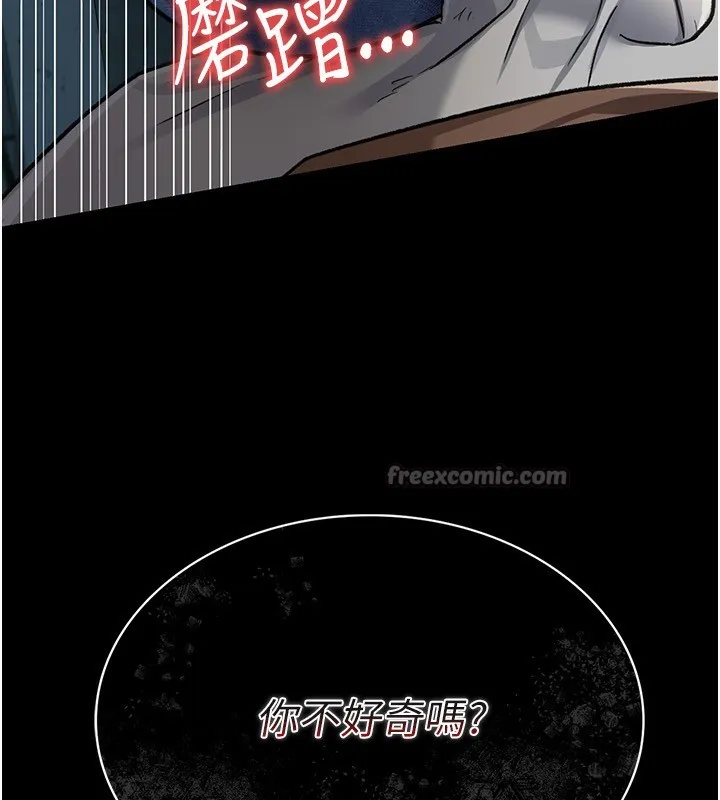 借妻条约 第8話-興奮的喬俐&hearts; 第84页
