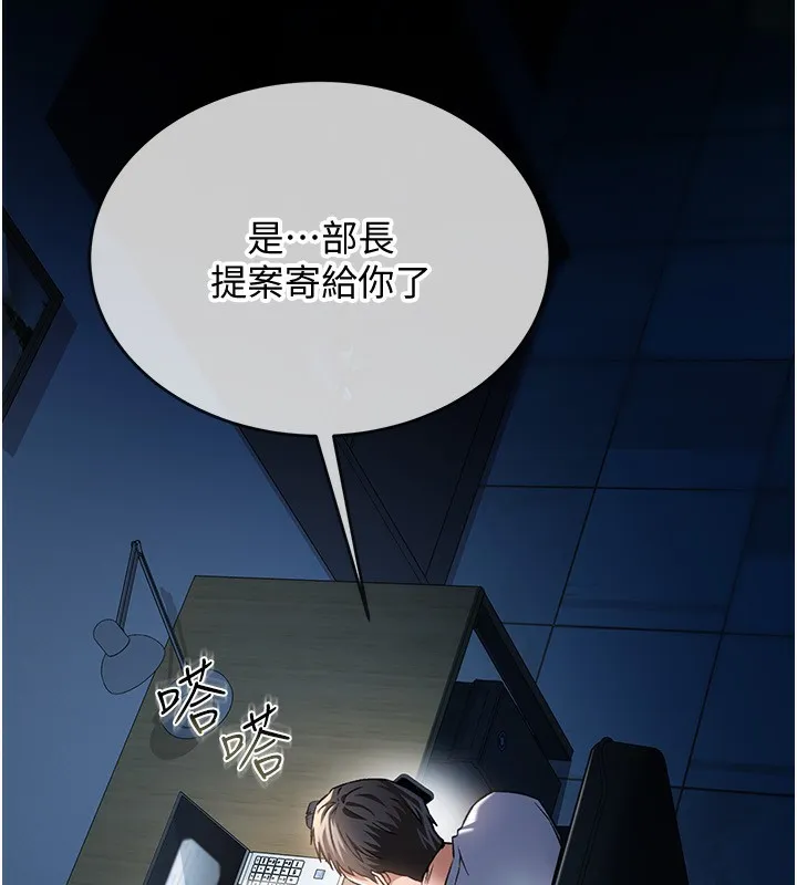借妻条约 第8話-興奮的喬俐&hearts; 第17页