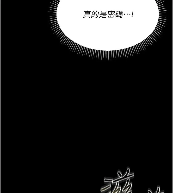 借妻条约 第8話-興奮的喬俐&hearts; 第35页