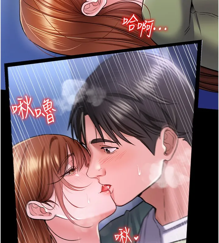 借妻条约 第8話-興奮的喬俐&hearts; 第135页