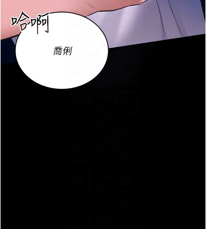 借妻条约 第8話-興奮的喬俐&hearts; 第142页