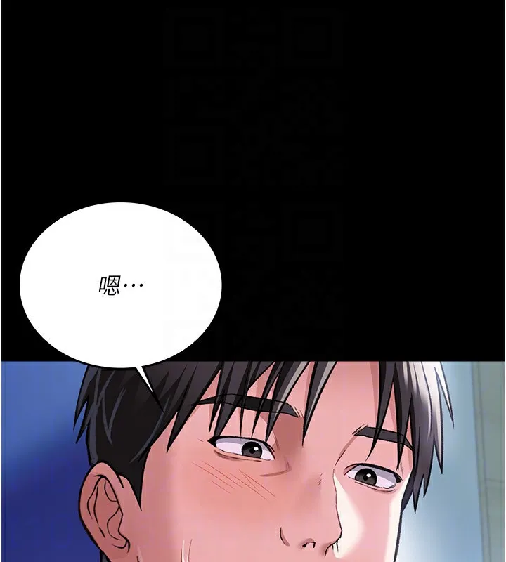 借妻条约 第8話-興奮的喬俐&hearts; 第169页