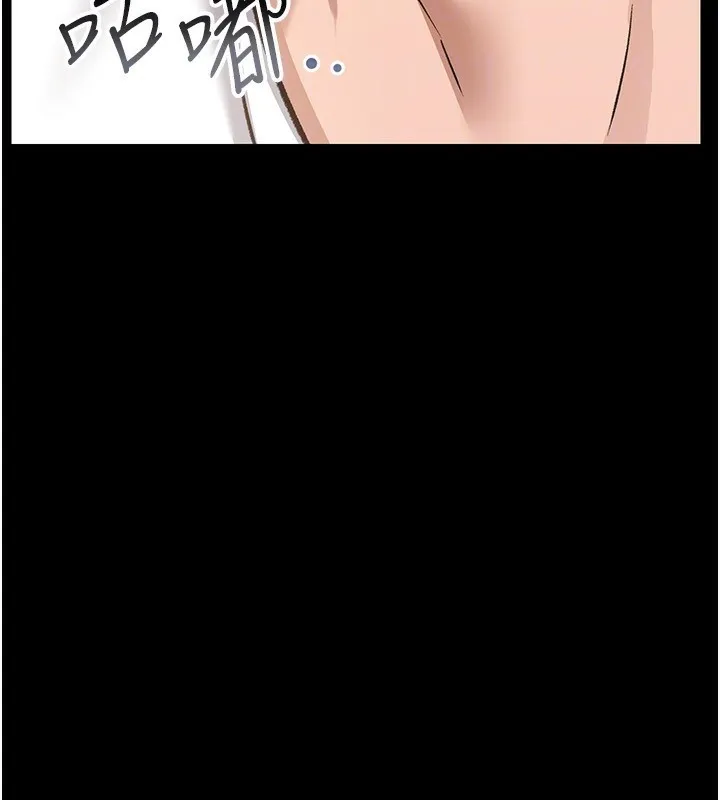 借妻条约 第8話-興奮的喬俐&hearts; 第30页