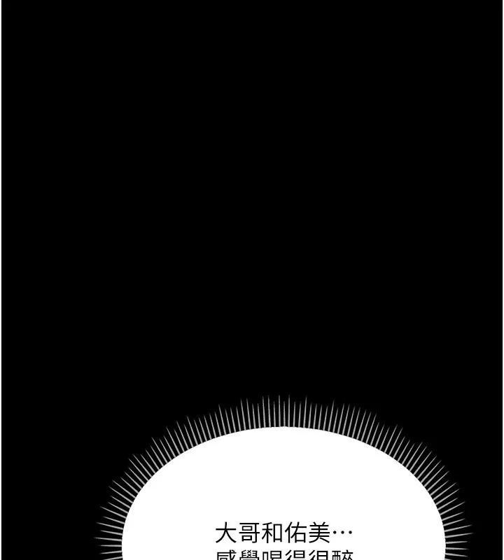 借妻条约 第8話-興奮的喬俐&hearts; 第38页