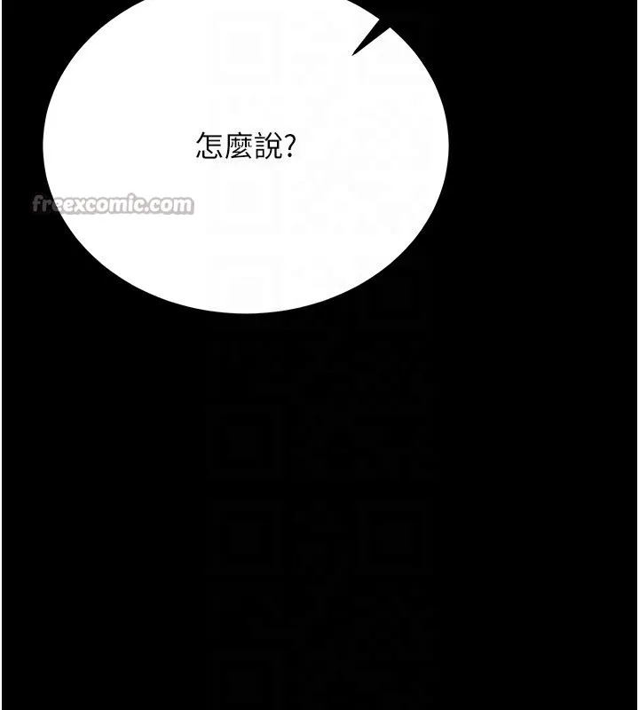 借妻条约 第8話-興奮的喬俐&hearts; 第112页