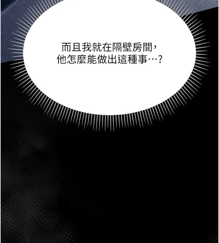 借妻条约 第8話-興奮的喬俐&hearts; 第69页