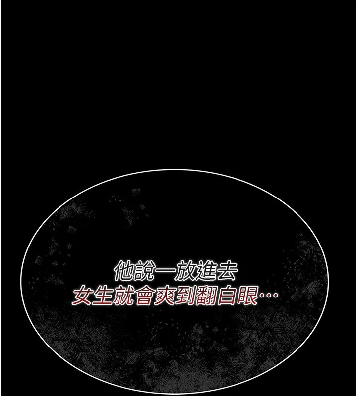 借妻条约 第8話-興奮的喬俐&hearts; 第80页