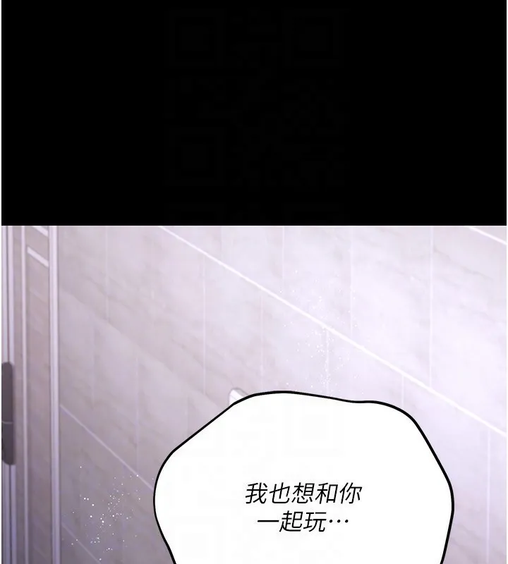借妻条约 第8話-興奮的喬俐&hearts; 第120页