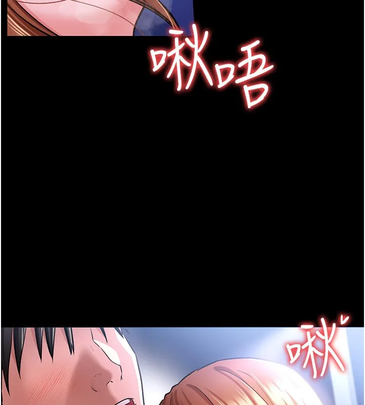借妻条约 第8話-興奮的喬俐&hearts; 第139页