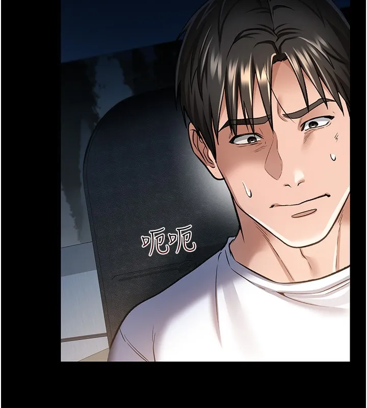 借妻条约 第8話-興奮的喬俐&hearts; 第63页