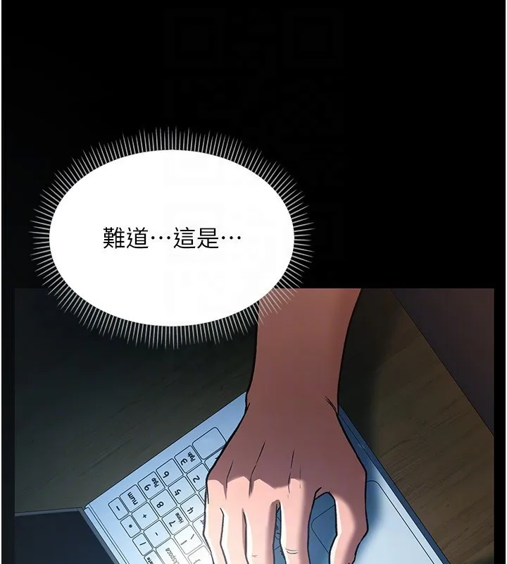 借妻条约 第8話-興奮的喬俐&hearts; 第26页