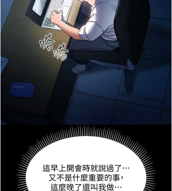 借妻条约 第8話-興奮的喬俐&hearts; 第18页