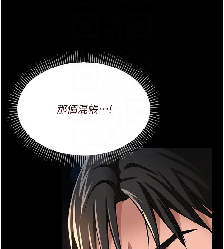 借妻条约 第8話-興奮的喬俐&hearts; 第49页