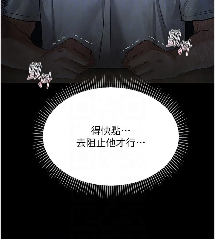 借妻条约 第8話-興奮的喬俐&hearts; 第72页