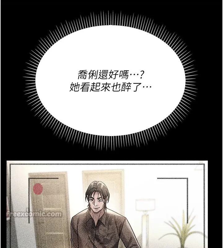 借妻条约 第8話-興奮的喬俐&hearts; 第42页