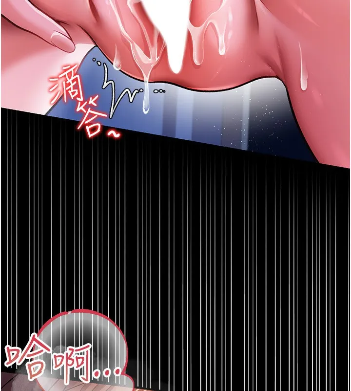 借妻条约 第8話-興奮的喬俐&hearts; 第176页