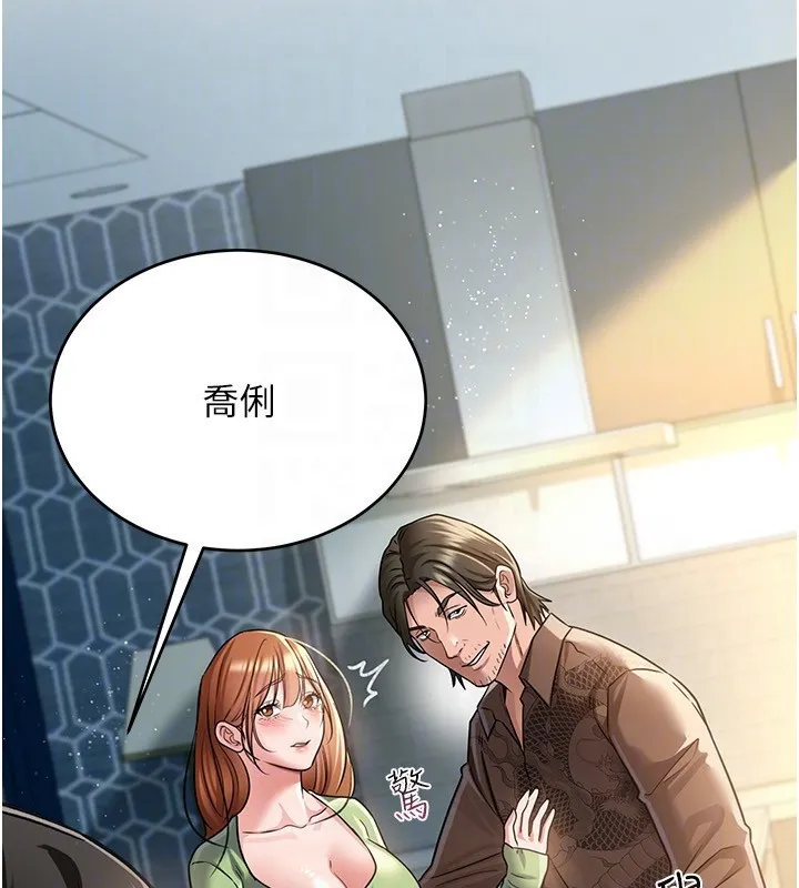 借妻条约 第8話-興奮的喬俐&hearts; 第93页