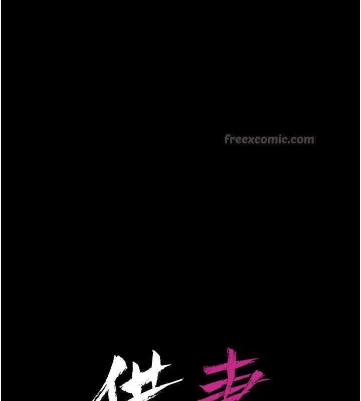借妻条约 第8話-興奮的喬俐&hearts; 第14页