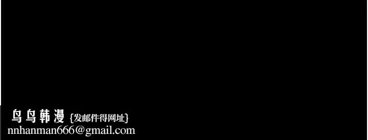 借妻条约 第8話-興奮的喬俐&hearts; 第105页
