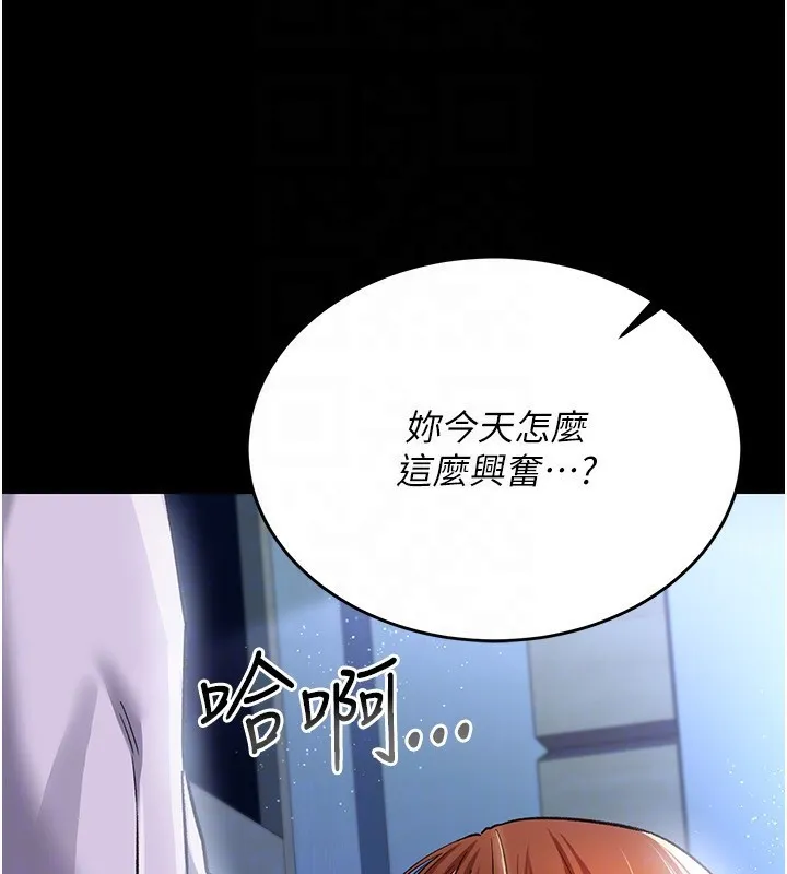 借妻条约 第8話-興奮的喬俐&hearts; 第143页