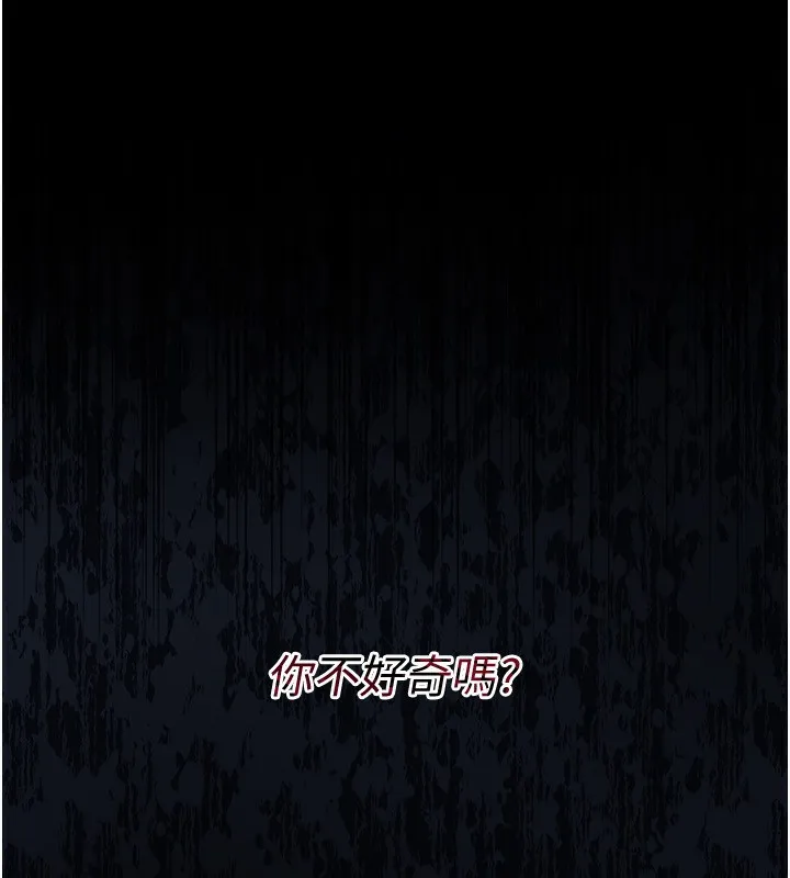 借妻条约 第8話-興奮的喬俐&hearts; 第189页