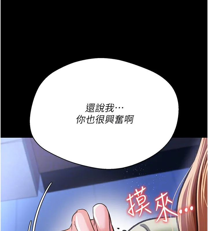 借妻条约 第8話-興奮的喬俐&hearts; 第153页