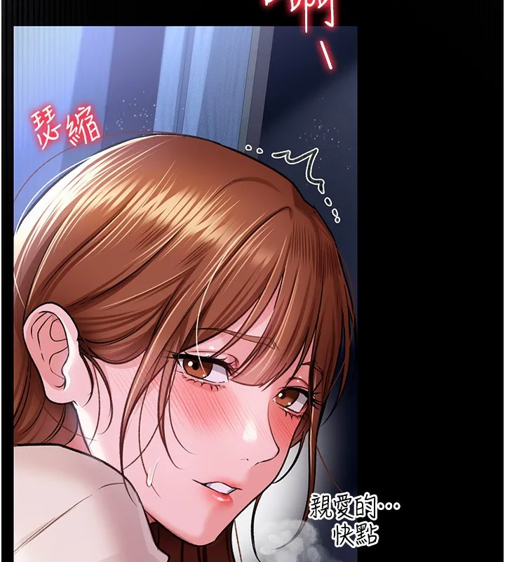 借妻条约 第8話-興奮的喬俐&hearts; 第194页