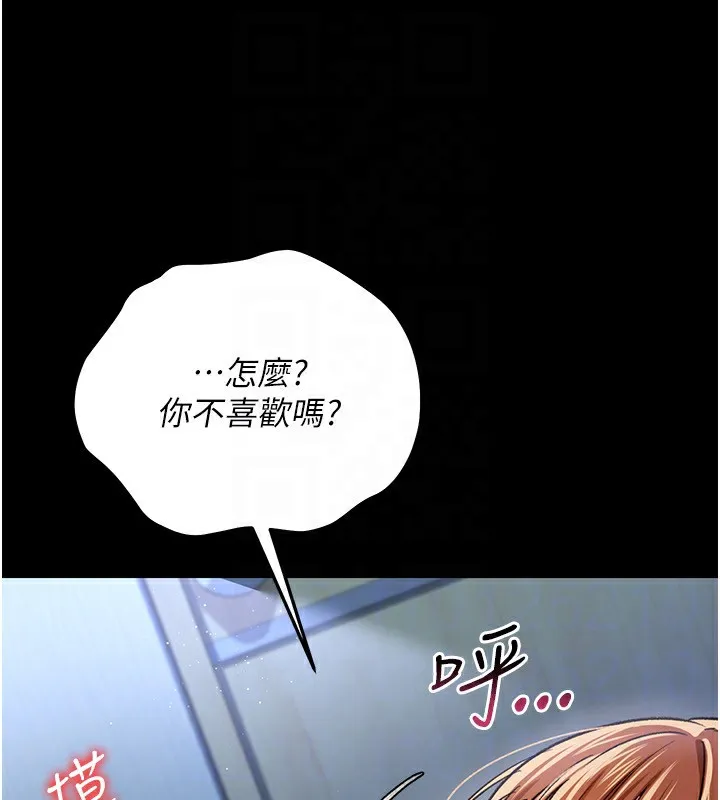 借妻条约 第8話-興奮的喬俐&hearts; 第150页
