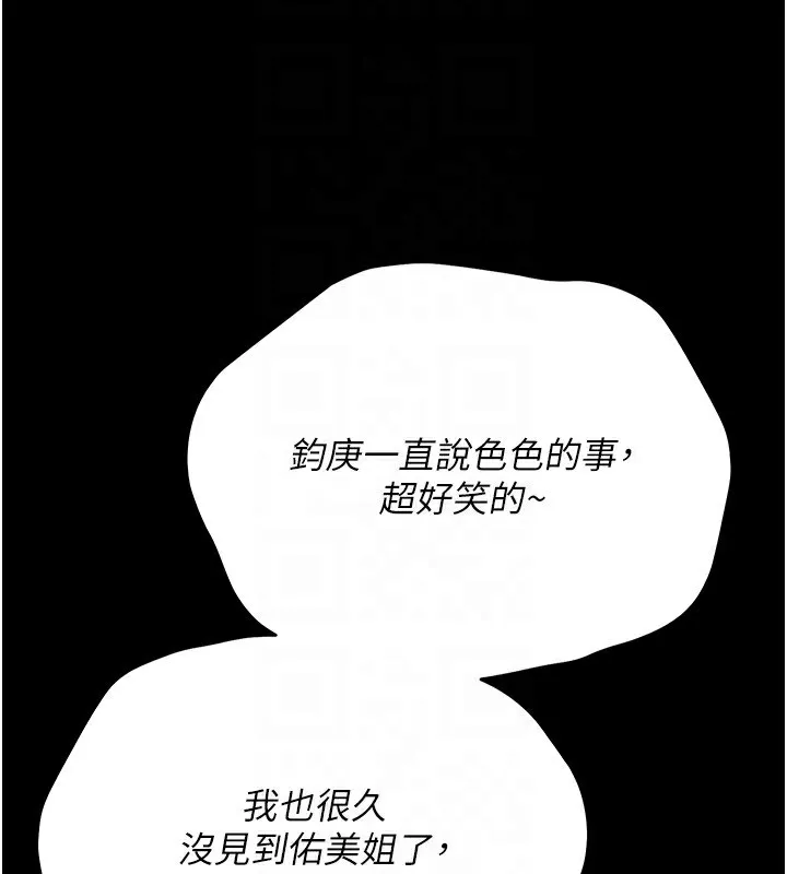 借妻条约 第8話-興奮的喬俐&hearts; 第113页