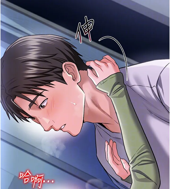 借妻条约 第8話-興奮的喬俐&hearts; 第133页