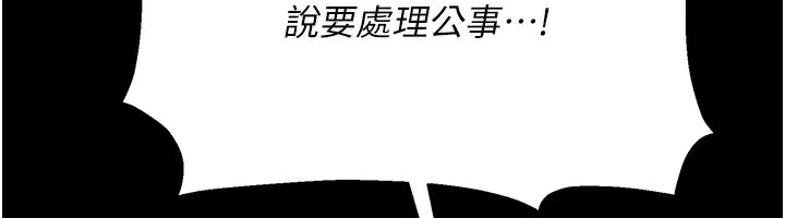 借妻条约 第8話-興奮的喬俐&hearts; 第117页