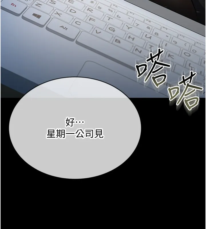 借妻条约 第8話-興奮的喬俐&hearts; 第22页