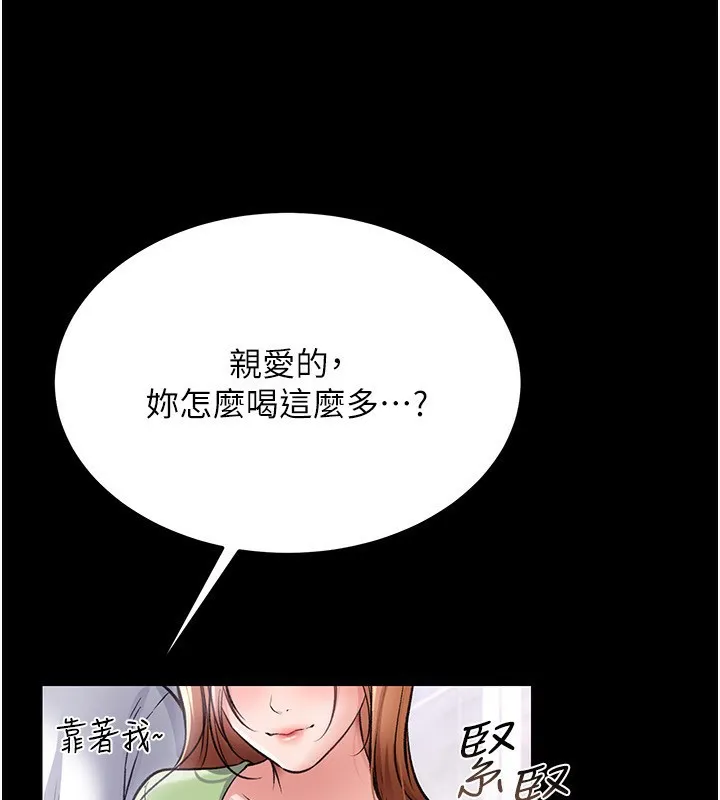 借妻条约 第8話-興奮的喬俐&hearts; 第106页