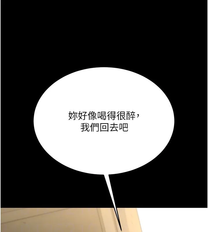 借妻条约 第8話-興奮的喬俐&hearts; 第96页
