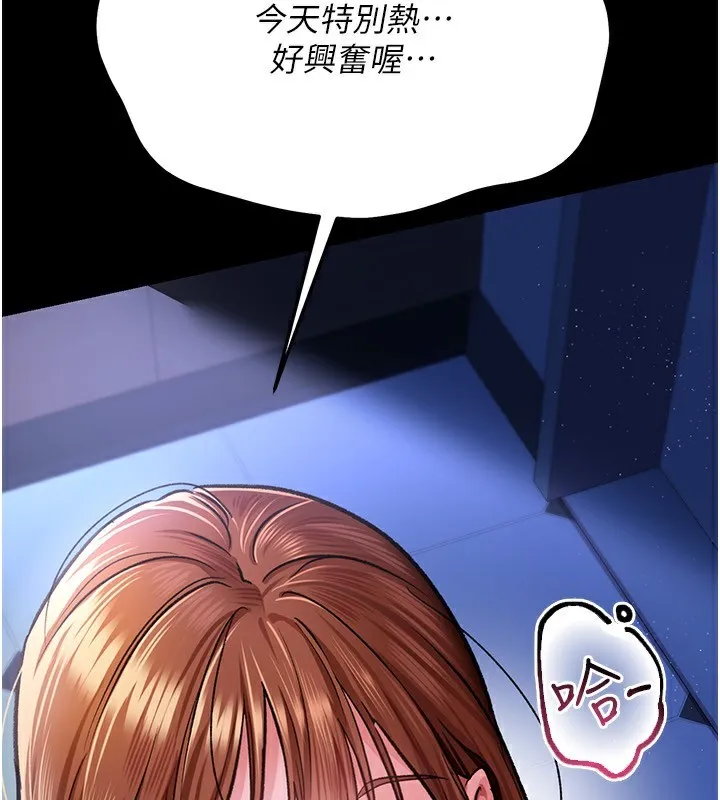 借妻条约 第8話-興奮的喬俐&hearts; 第159页